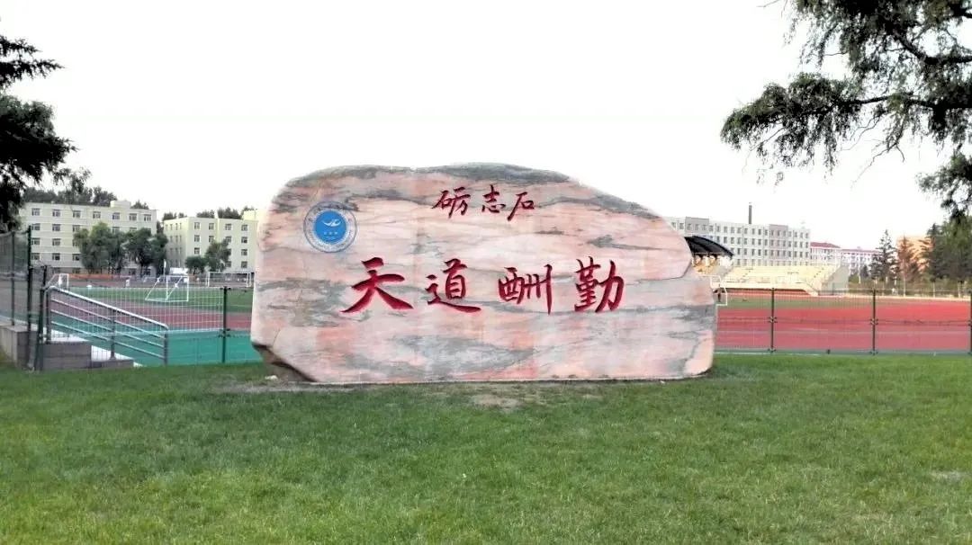 吉大文化符号 | 和平校区:延续百年的辉煌