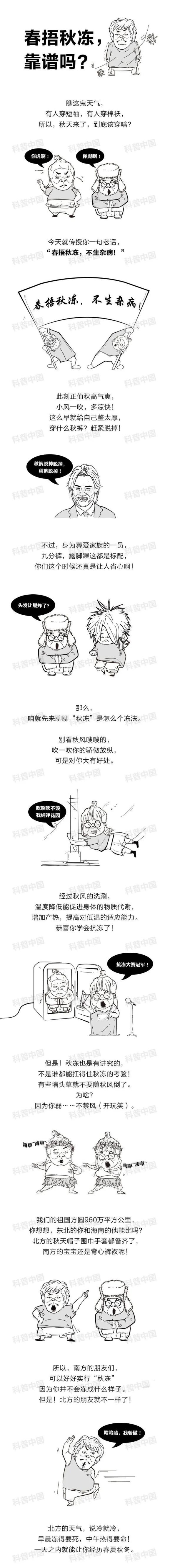 四川按下全面降温键!“春捂秋冻”真的靠谱吗?(最新发布)