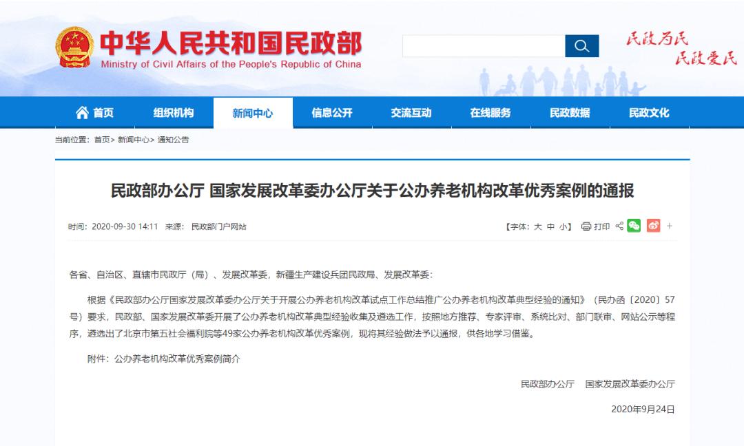 安徽这两家机构被国家通报表扬！（最新发布）