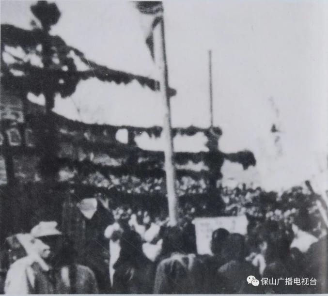 1950年3月20日,中国人民解放军41师进驻保山,标志着保山专区全境解放.