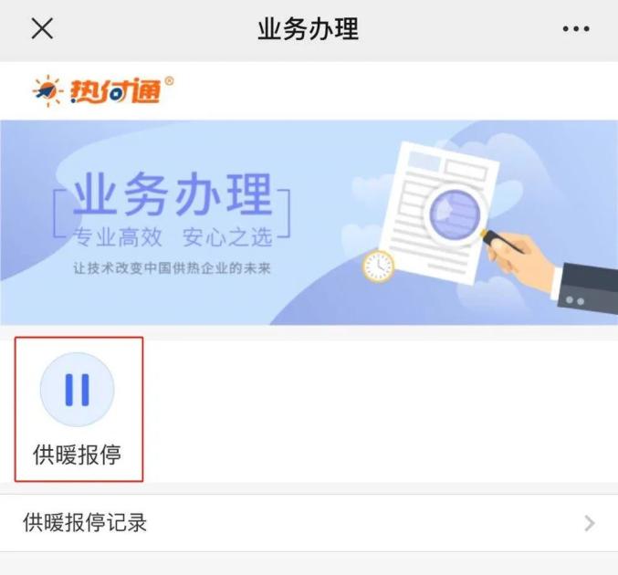 注意！河北4市供暖最新通知来了（最新发布）