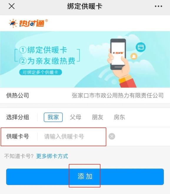 注意！河北4市供暖最新通知来了（最新发布）