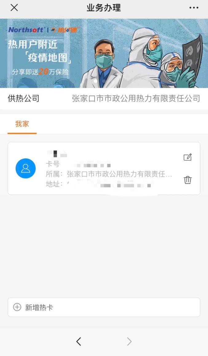 注意！河北4市供暖最新通知来了（最新发布）