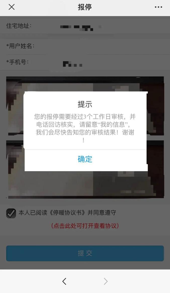 注意！河北4市供暖最新通知来了（最新发布）