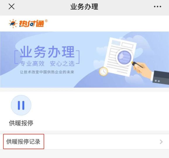 注意！河北4市供暖最新通知来了（最新发布）