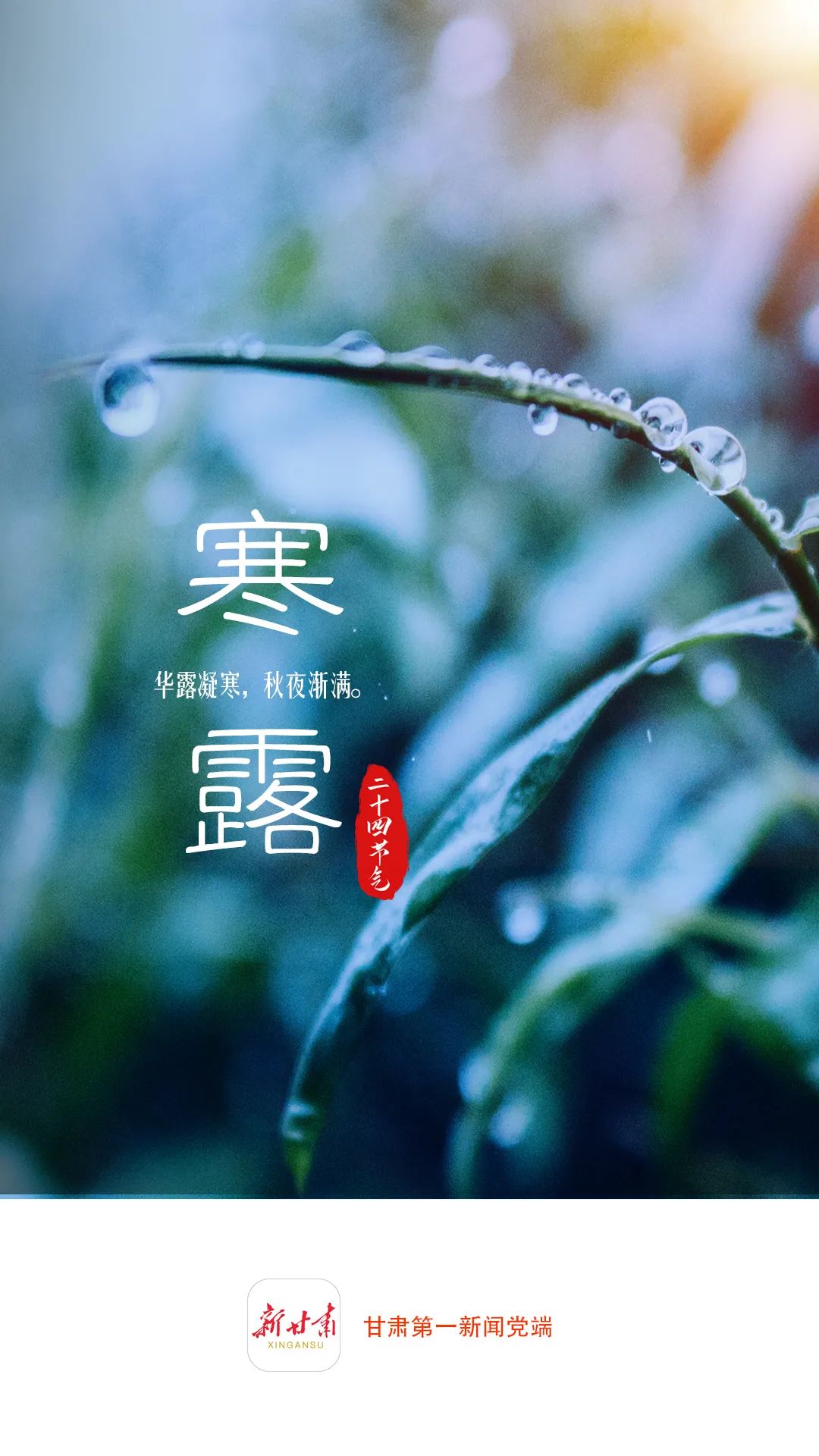 返程的小伙伴注意了！“寒露”来袭，甘肃东部有雨雪天气（最新发布）