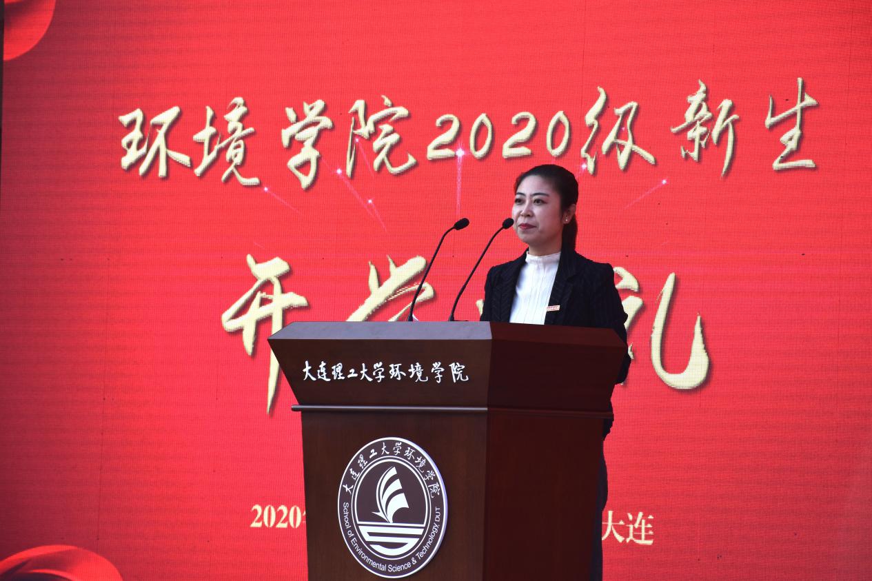 入学引领筑先锋逐梦启航新征程大连理工大学环境学院举行2020级新生