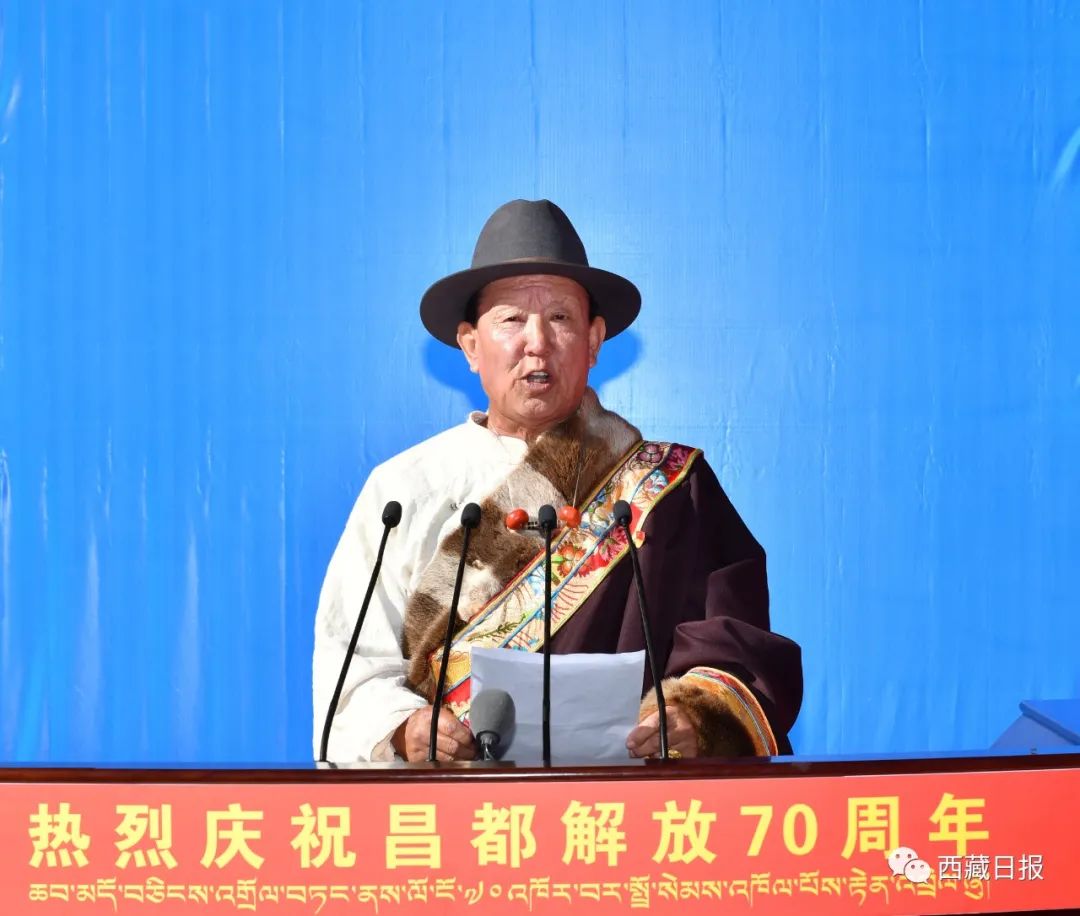 昌都解放70周年庆祝大会隆重举行