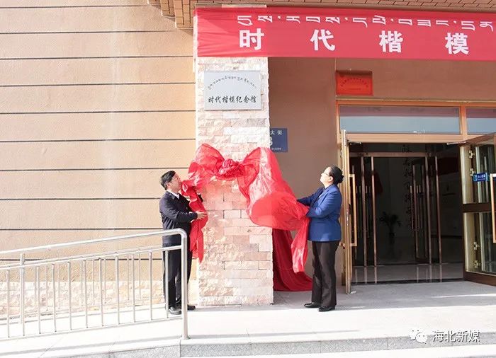 再现尕布龙光辉历程时代楷模纪念馆正式开馆