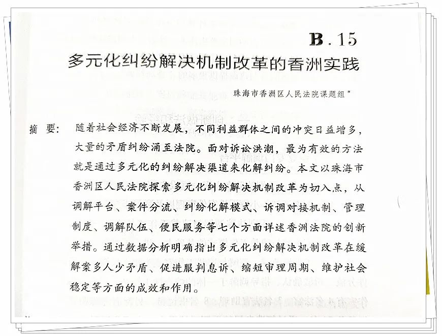 课题组负责人徐素平 游永威课题组成员黄蕴磊 谢明骥 周余乐 张梦颖