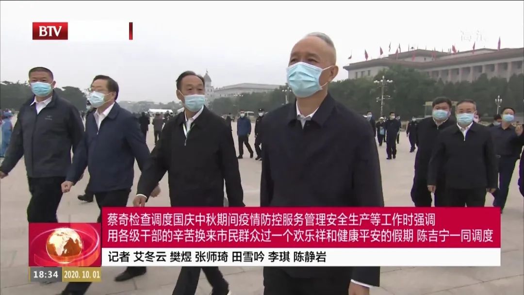 蔡奇检查调度国庆中秋期间疫情防控服务管理安全生产