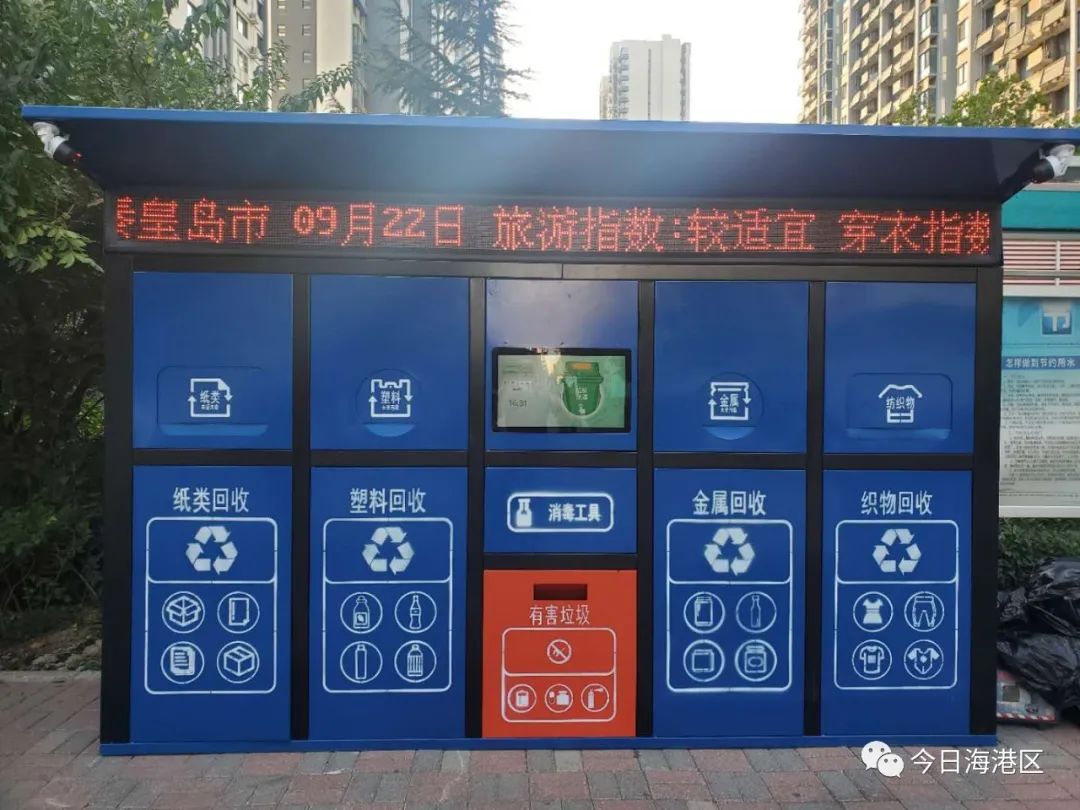 智能垃圾分类回收箱亮相小区,"吃"垃圾还能"吐"现金 !