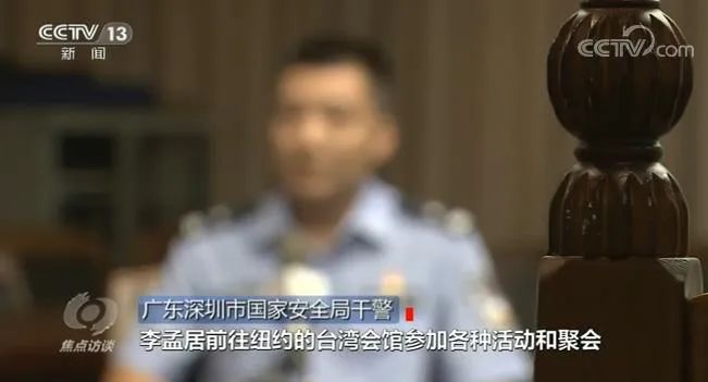 细节曝光！“台独”间谍潜入广东偷拍（最新发布）