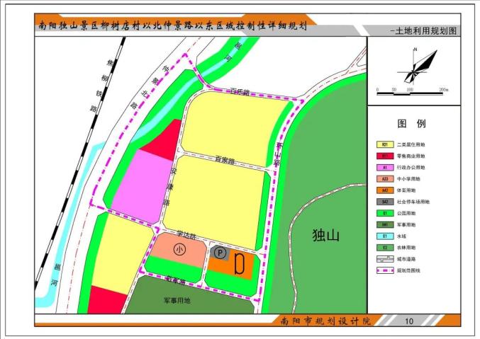 南阳独山周围迎来大发展,独山景区总体规划(2019—2035)公示!