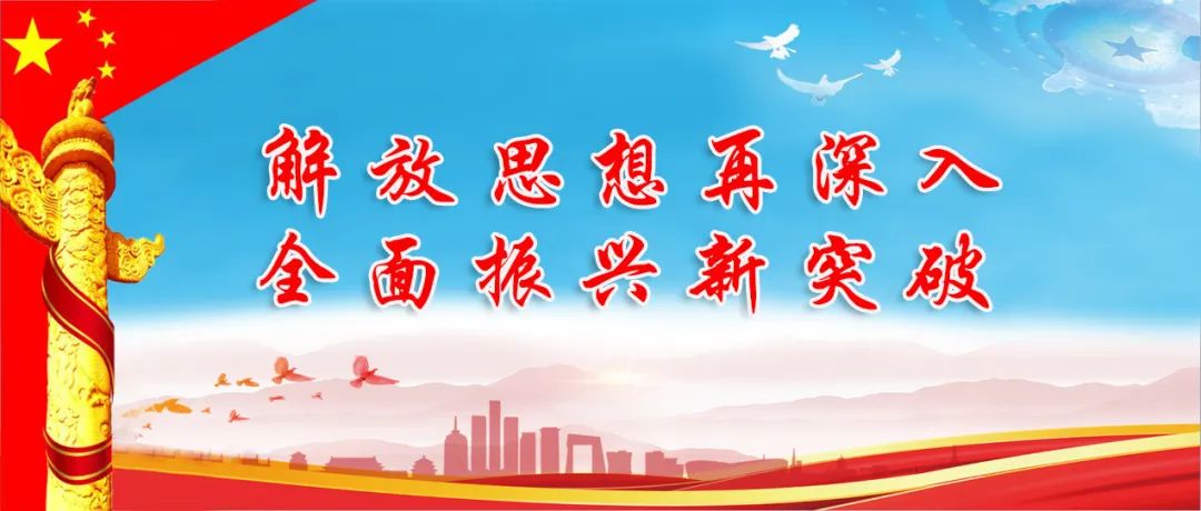 集安市创新改革创优服务解放思想持续优化营商环境