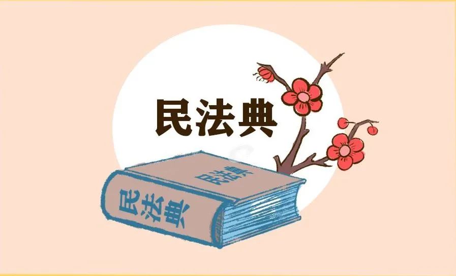 学习民法典丨物权编之担保物权