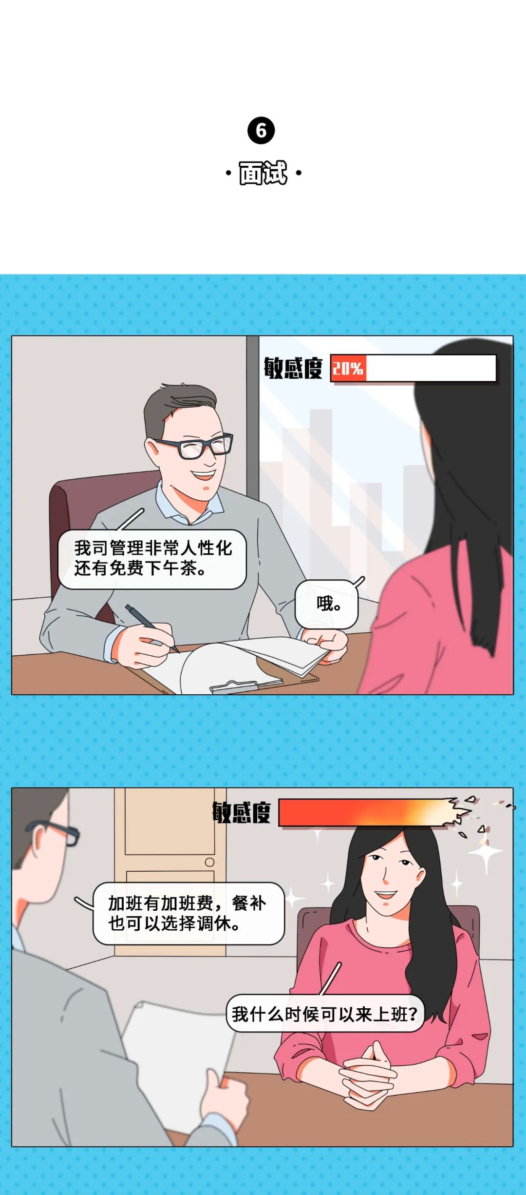 女生哪里最敏感?