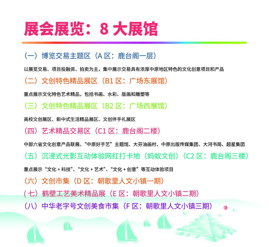 文博会期间鹤壁各景区免门票更炫的是