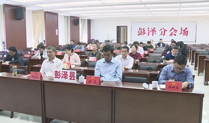 李文瑞,熊慧兰,骆炳贵,高胜华,陈典等县领导在彭泽分会场收听收看会议