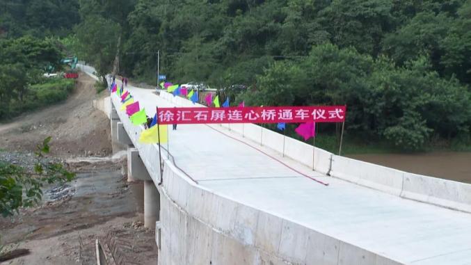 跨越小河底河,修建前为水泥混泥土过水路面,雨季水流漫过路面,车辆和