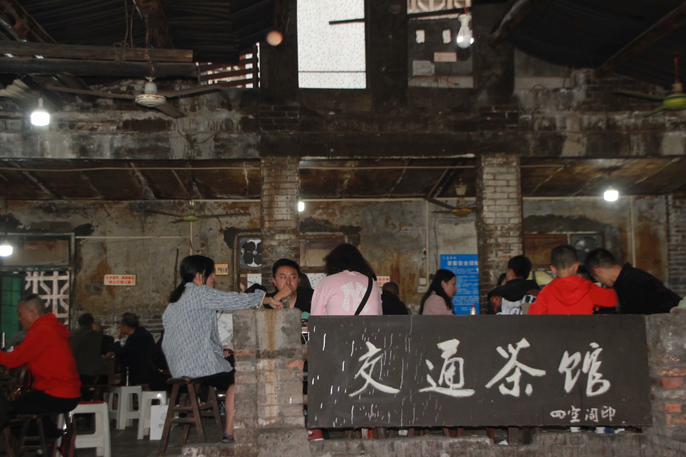 重拾"茶客"时光,重庆交通老茶馆里的慢生活