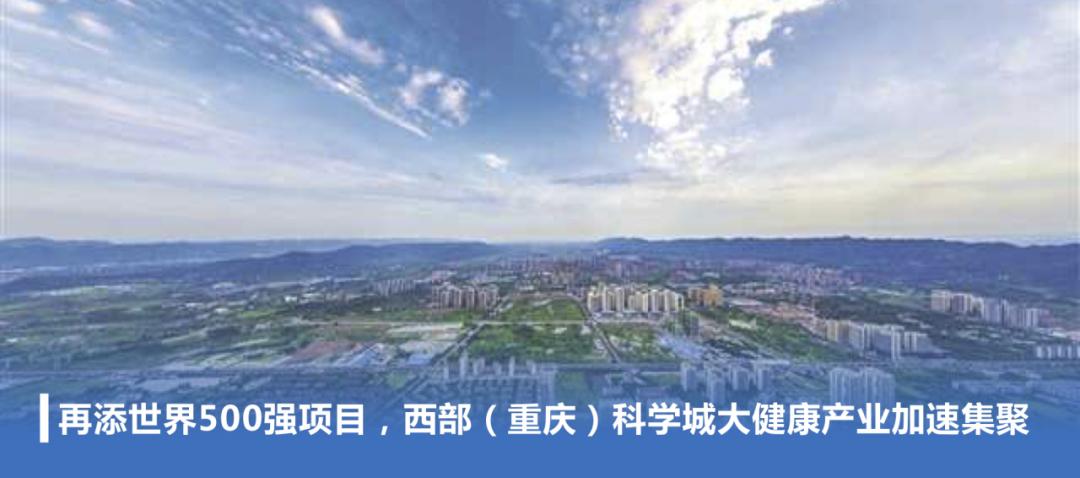 重庆高新区周报|重庆高新区"双晒"活动正式亮相 !