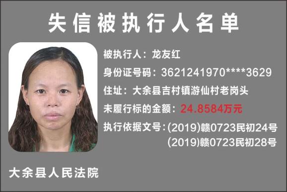 曝光赣州多地发布失信黑名单有你认识的吗