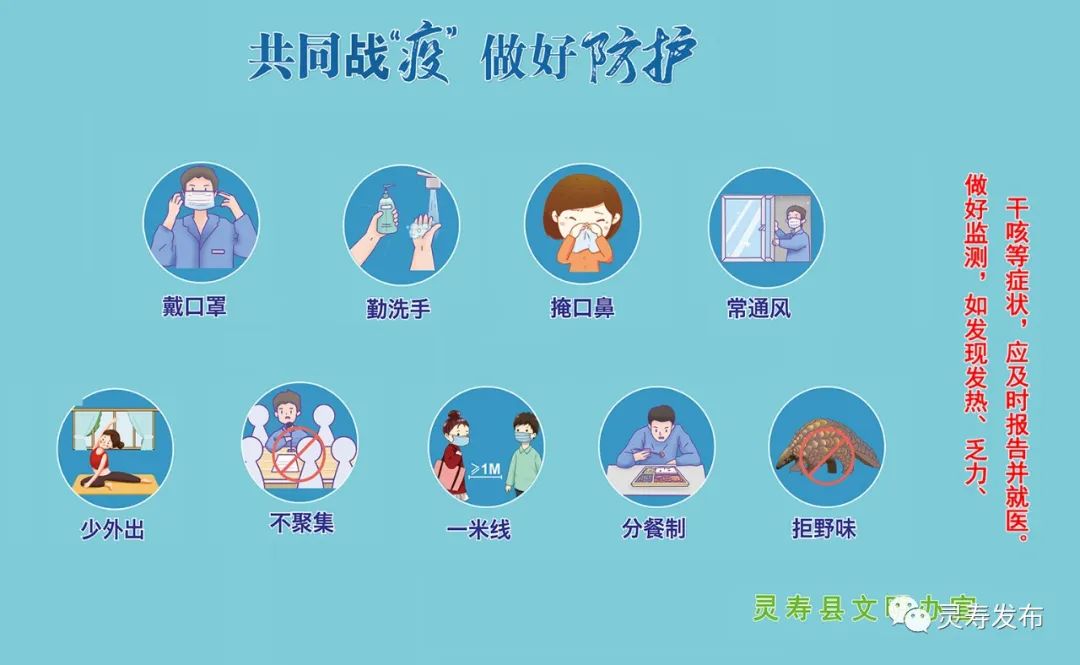 灵寿县应对新型冠状病毒肺炎疫情工作领导小组办公室紧急通告