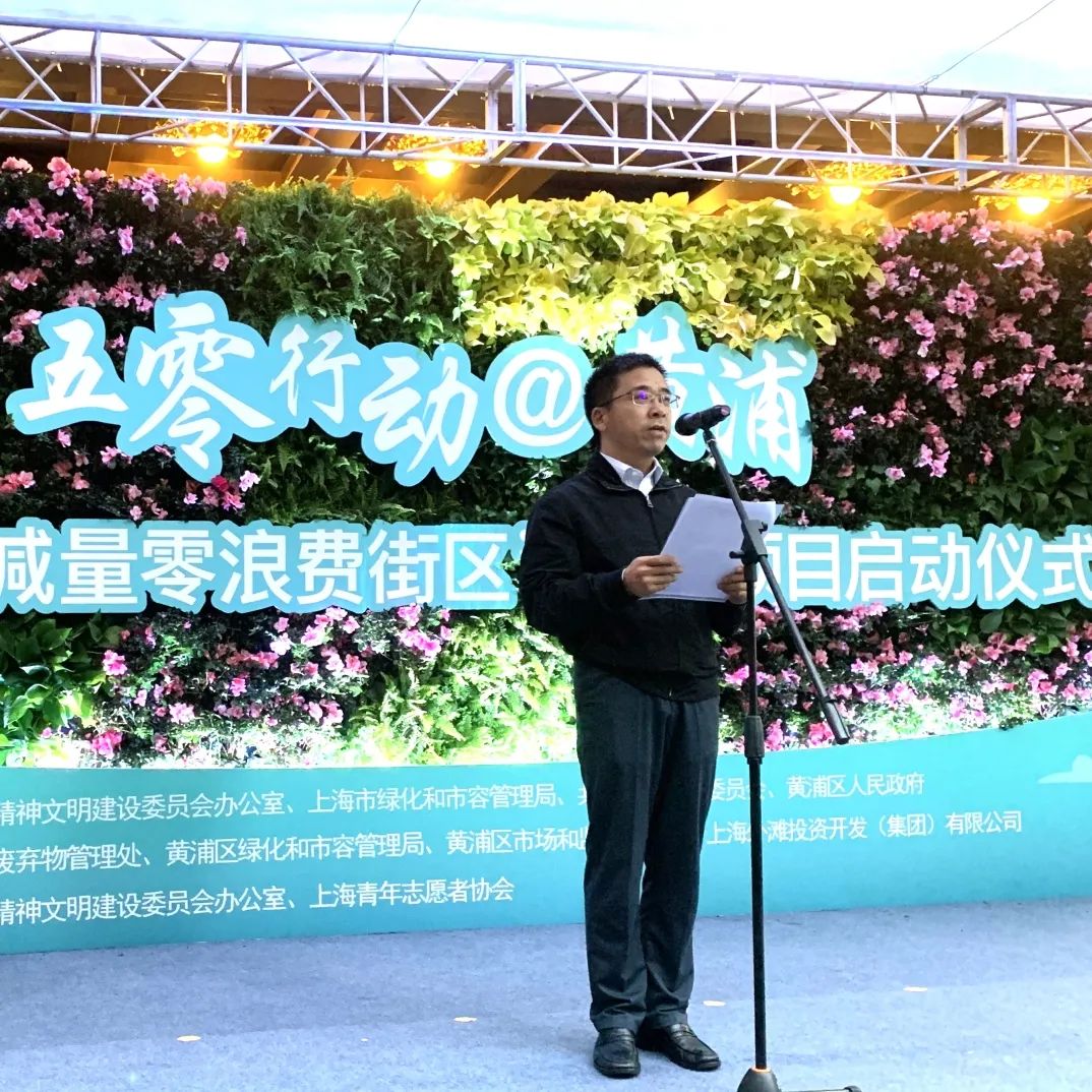 上海市绿化和市容管理局副局长唐家富致辞