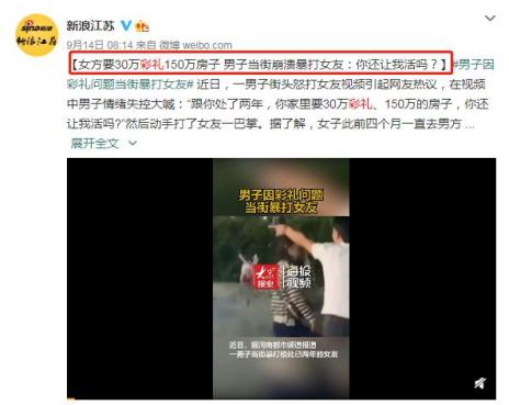 2020年全国彩礼排行榜出炉！广西位列……网友吵翻了（最新发布）