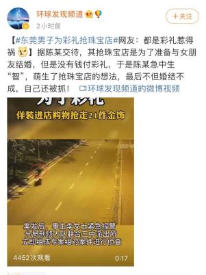 2020年全国彩礼排行榜出炉！广西位列……网友吵翻了（最新发布）