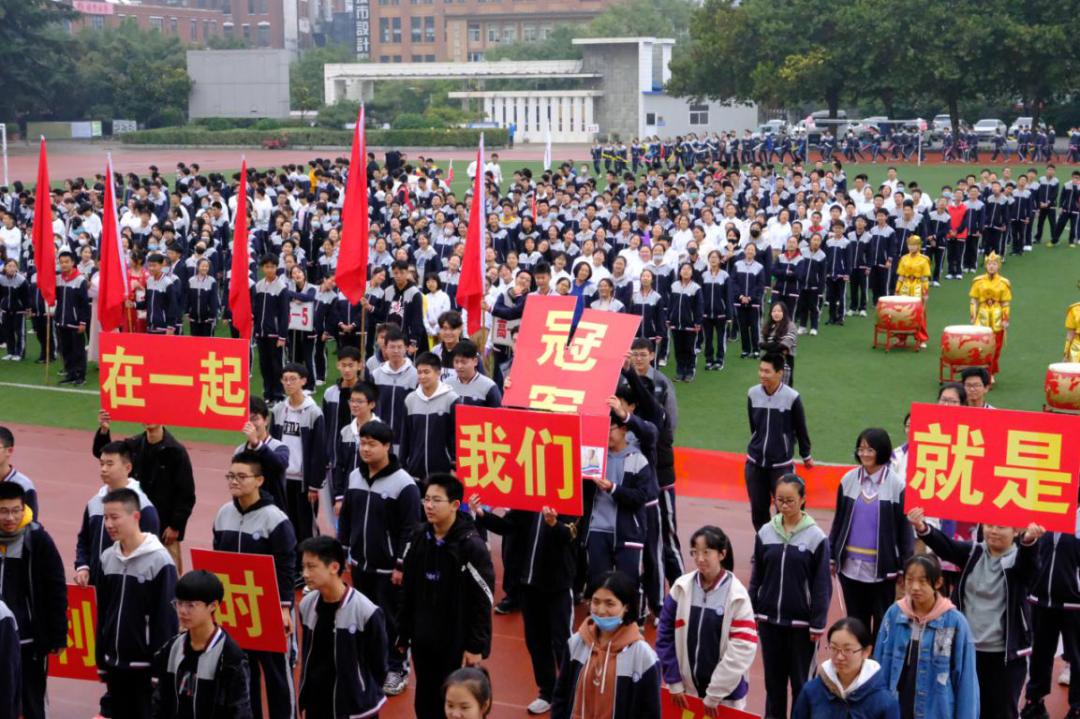 徐州市第三中学2020年秋季运动会圆满闭幕