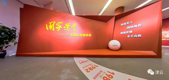 看女排展,冯骥才:我为天津女排骄傲(最新发布)