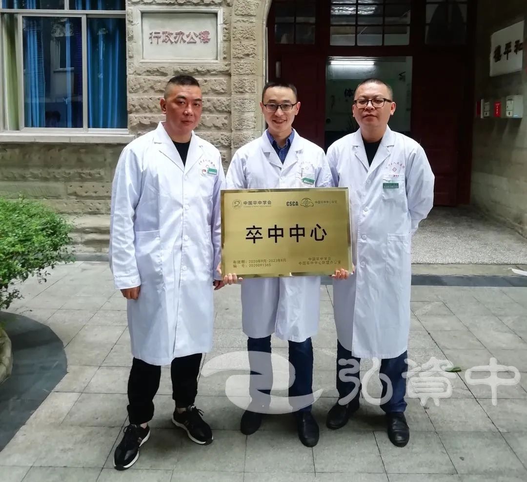 喜报中国卒中学会为资中县人民医院卒中中心授牌