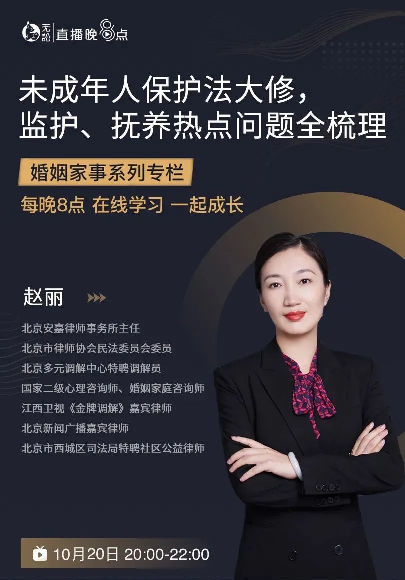 广东律师之家本期,我们特别邀请到北京安嘉律师事务所主任赵丽律师
