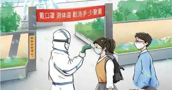 【科学防控】秋季疫情防控指南
