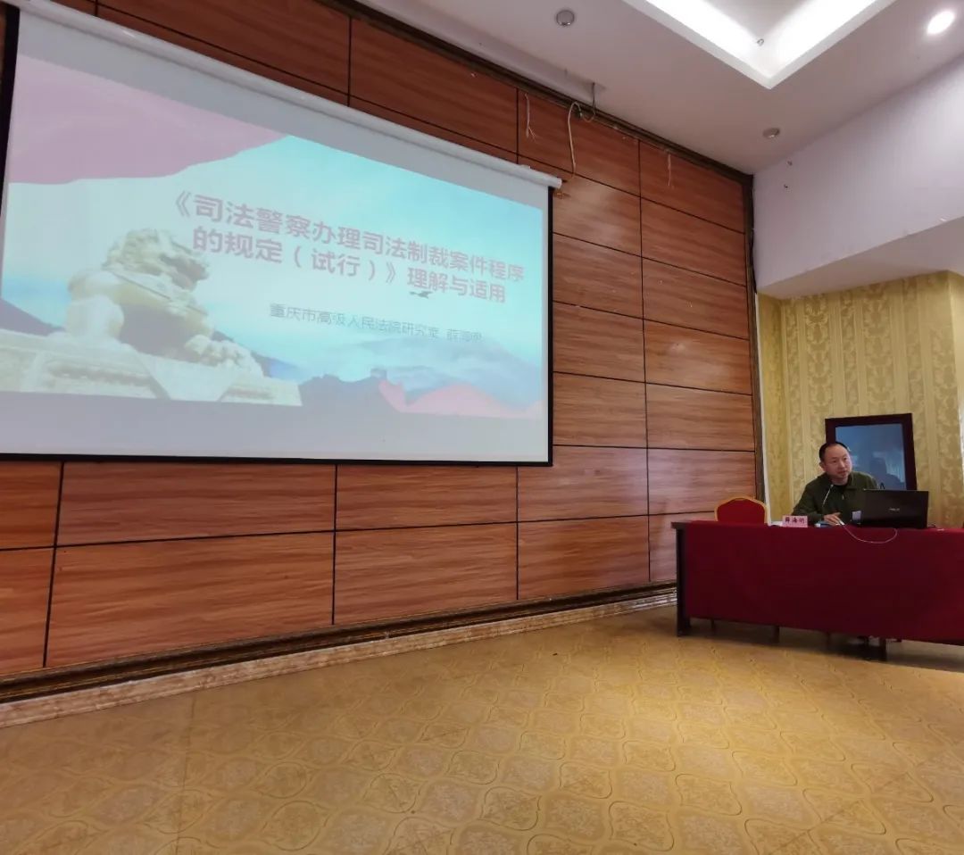 重庆市三中法院组织开展辖区两级法院司法警察依法履职能力提升培训（最新发布）