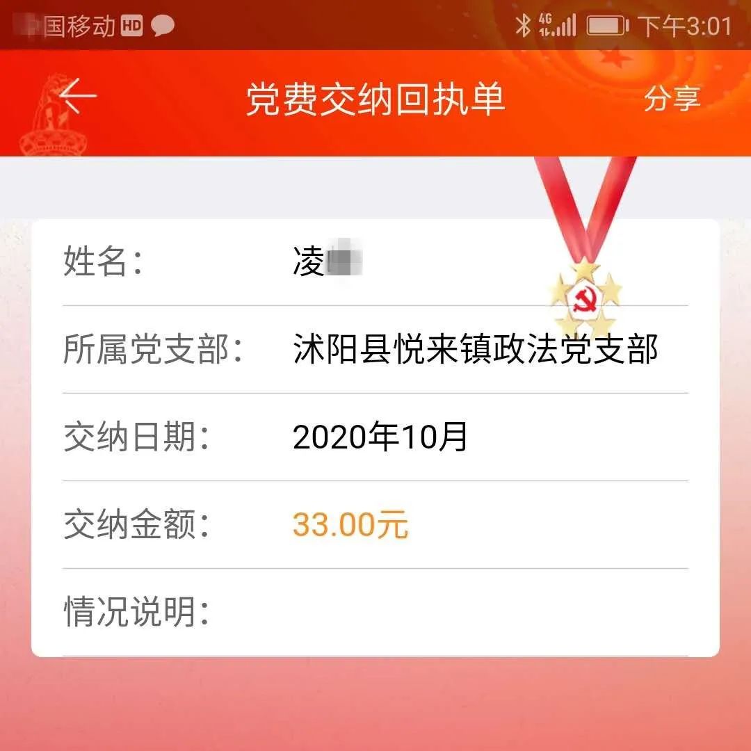强三真比担当沭阳公安组织开展党员统一活动日系列活动