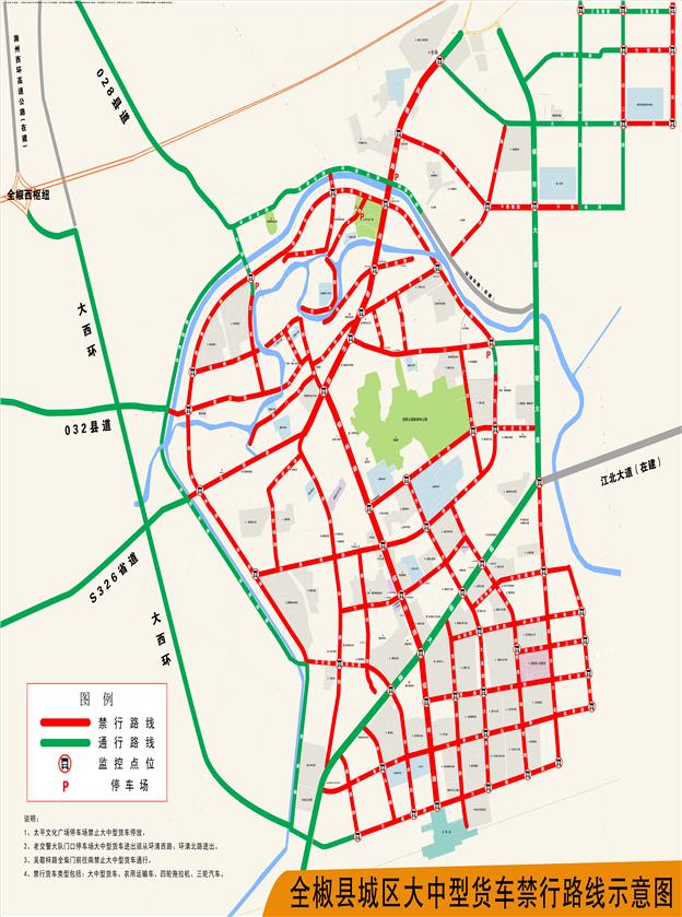 全椒县城区大中型货车禁行路线示意图