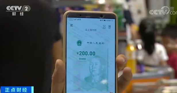 200元数字人民币面世!央视记者现场体验