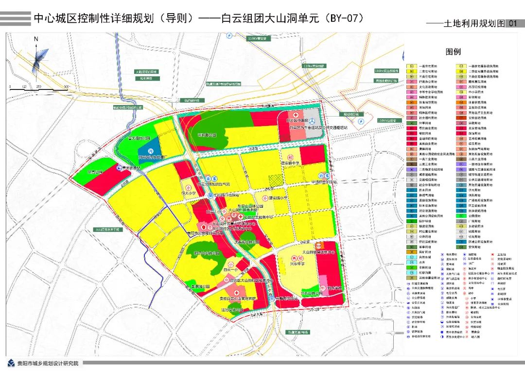 规划7.2万人口!贵阳中心城区一组团单元控规公示