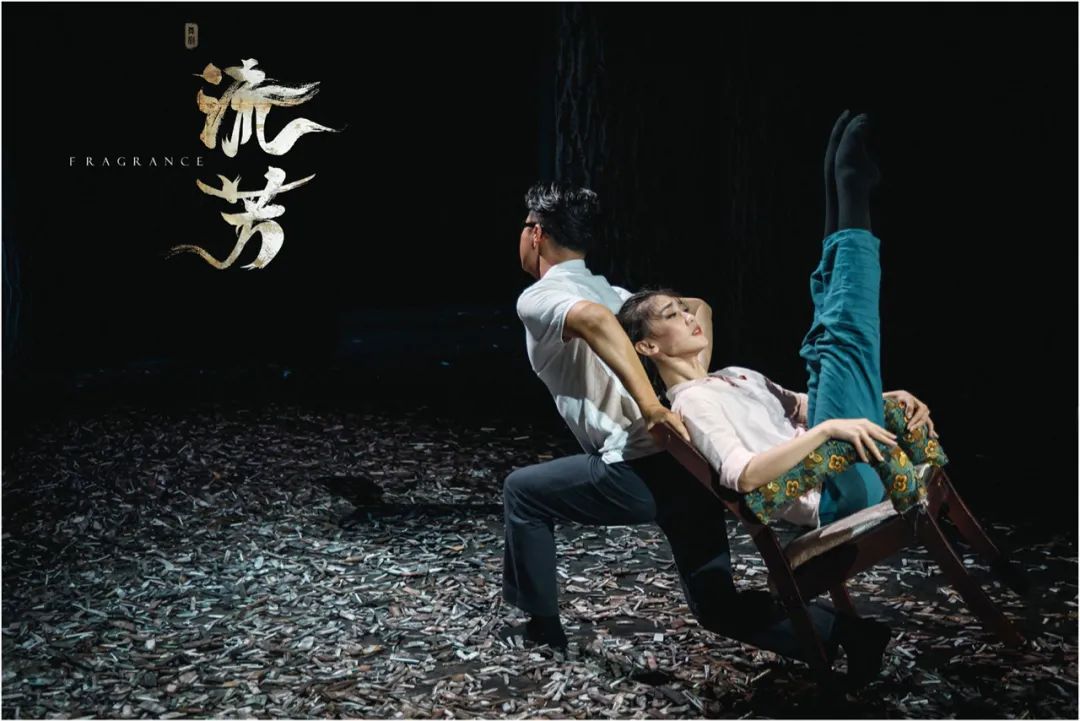 舞剧《流芳》: 他们把青春与茶苗播种在山坡上
