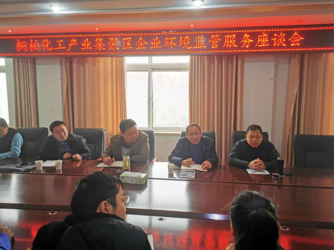 县区动态市生态环境局桐柏分局召开桐柏化工产业集聚区企业环境监管