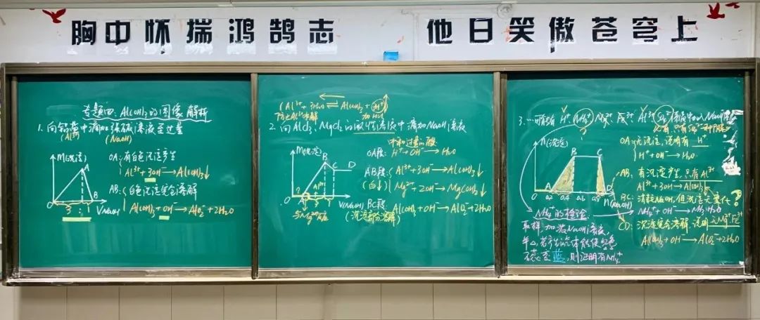 松江老师的绝美板书,学生表示舍不得擦