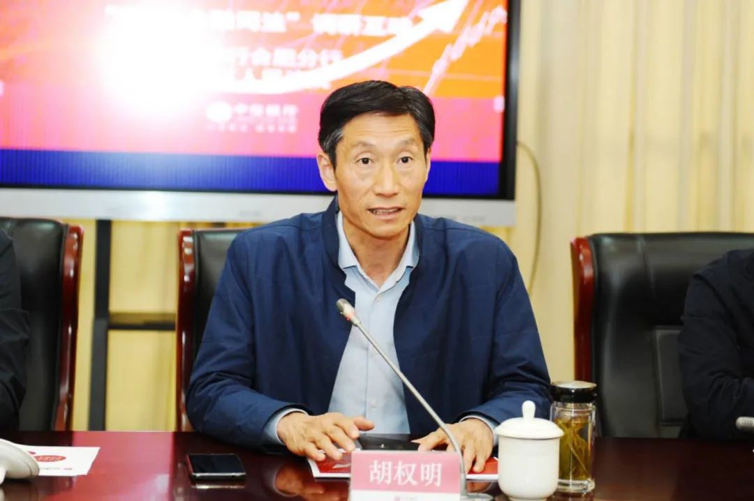 胡权明对下一步法院与金融企业之间工作开展提出四点