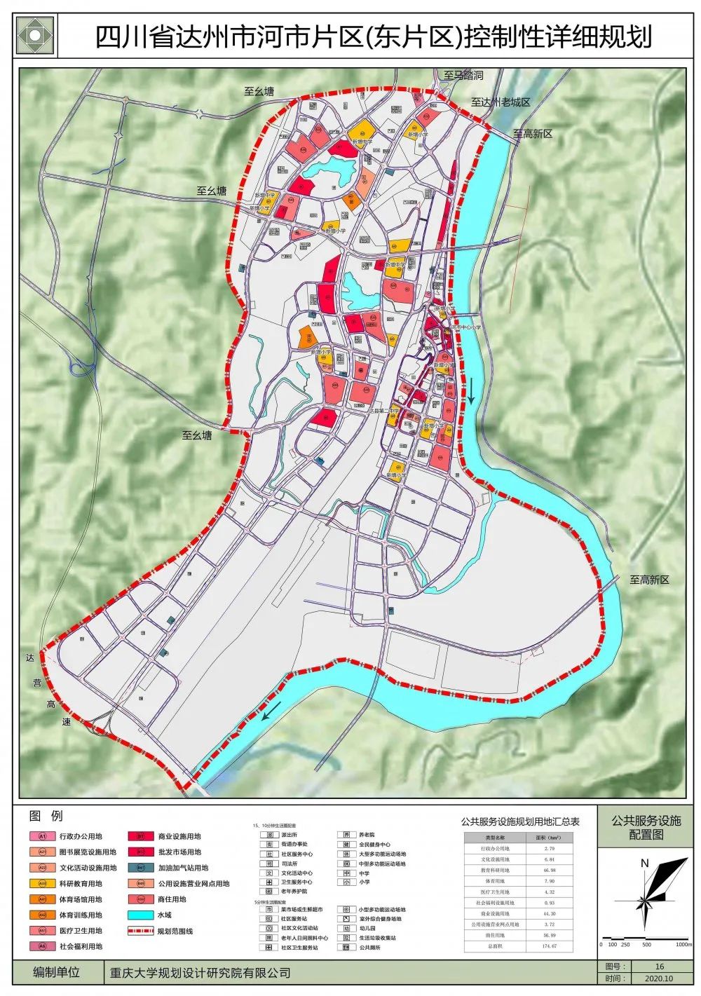 正在公示达州市河市片区东片区控制性详细规划来了