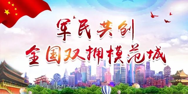 五连冠宜宾再获全国双拥模范城命名