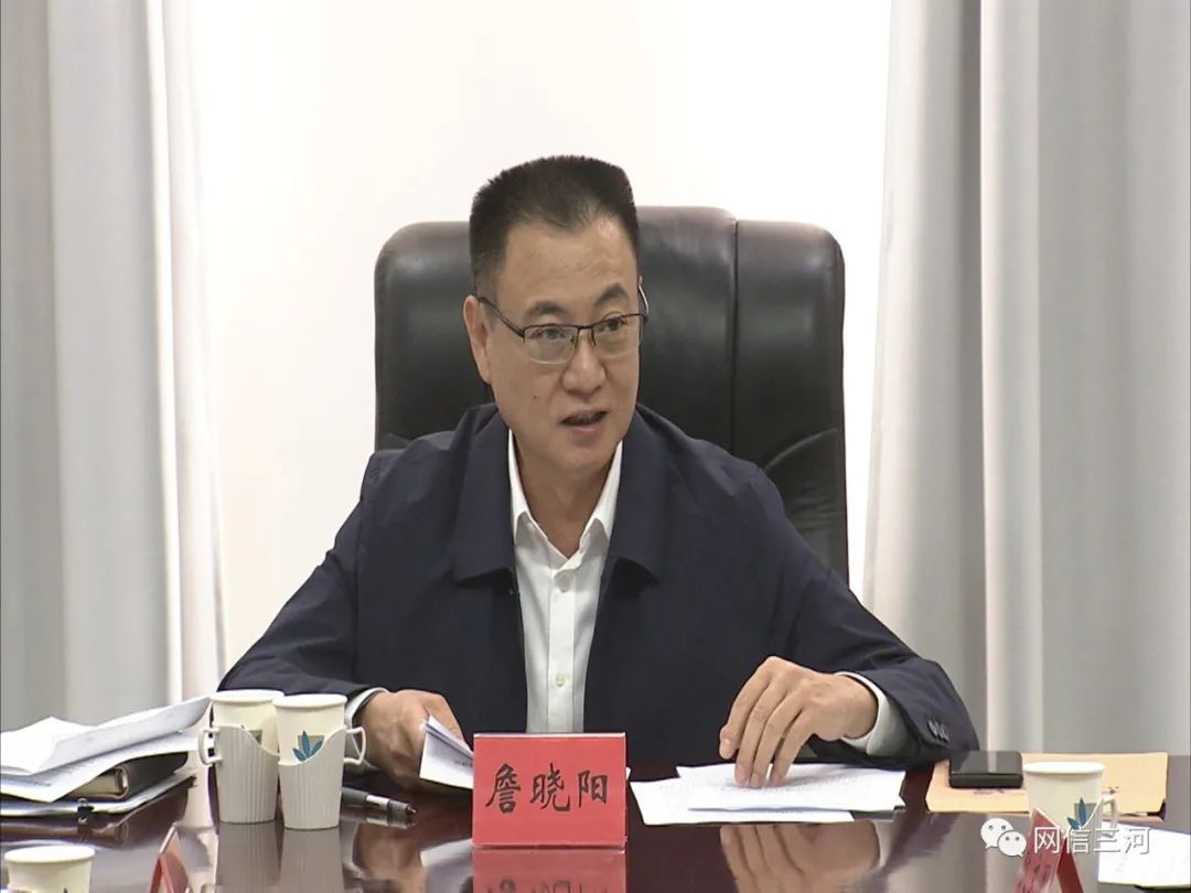 市领导詹晓阳,狄文阁,刘增禄,李德奎,雷大庆出席会议.