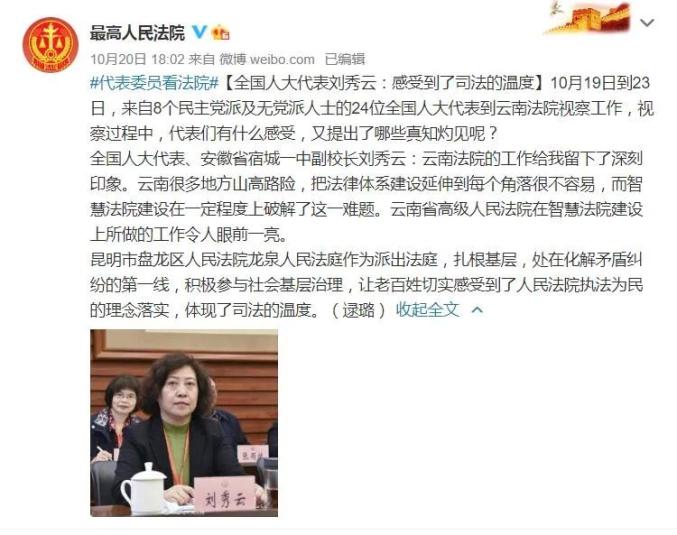 全国人大代表,宿城一中副校长刘秀云:感受到了司法的温度