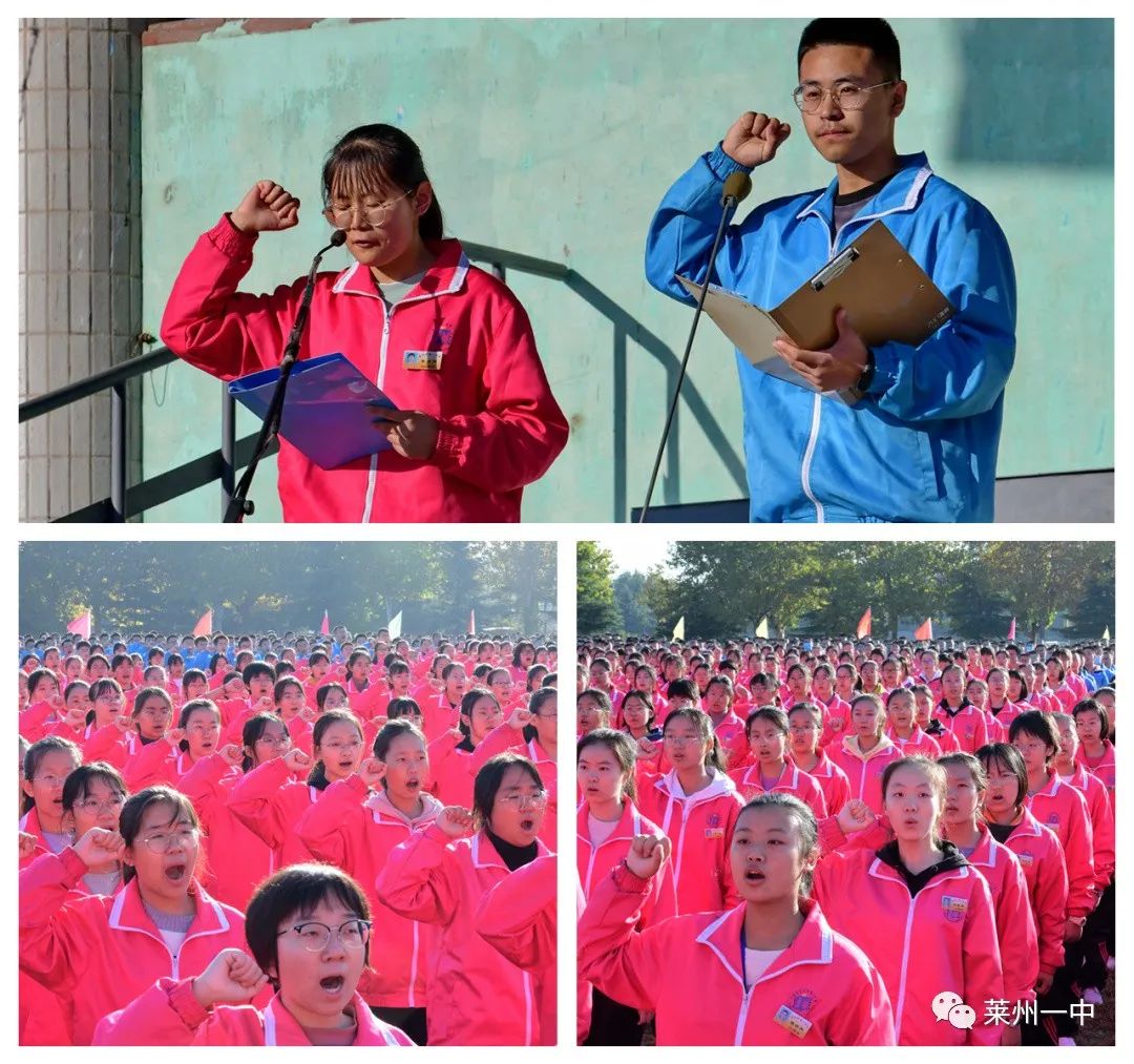 莱州一中秋季田径运动会风采纪实!